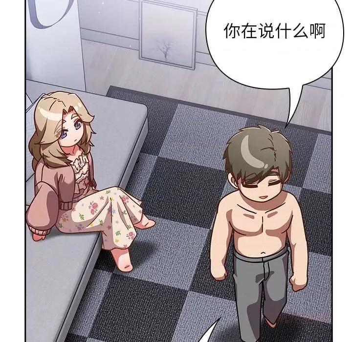 摸魚生存指南-摸魚生存指南 摸魚生存指南27 摸魚生存指南 第12页