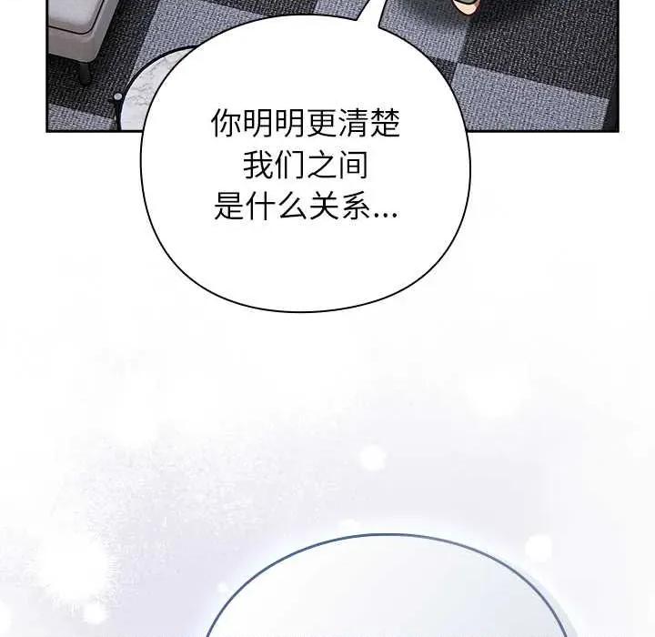 摸魚生存指南-摸魚生存指南 摸魚生存指南27 摸魚生存指南 第13页