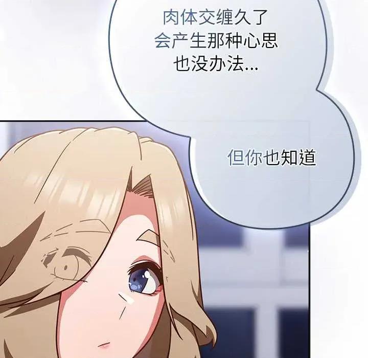 摸魚生存指南-摸魚生存指南 摸魚生存指南27 摸魚生存指南 第14页