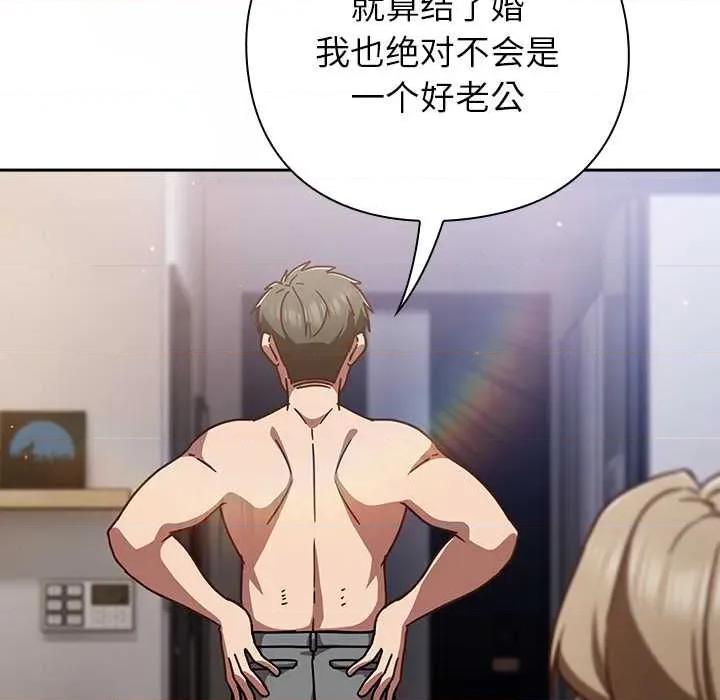 摸魚生存指南-摸魚生存指南 摸魚生存指南27 摸魚生存指南 第16页