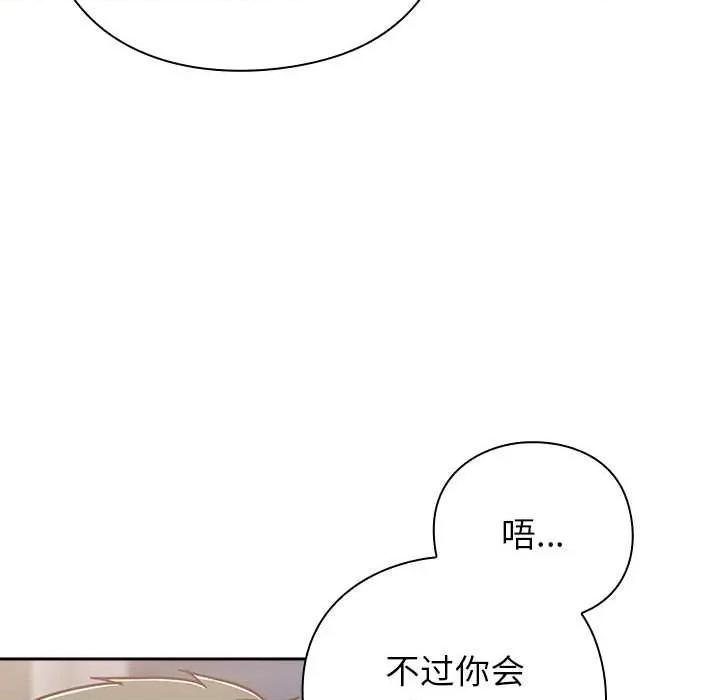 摸魚生存指南-摸魚生存指南 摸魚生存指南27 摸魚生存指南 第18页