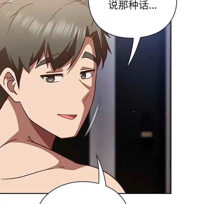 摸魚生存指南-摸魚生存指南 摸魚生存指南27 摸魚生存指南 第19页