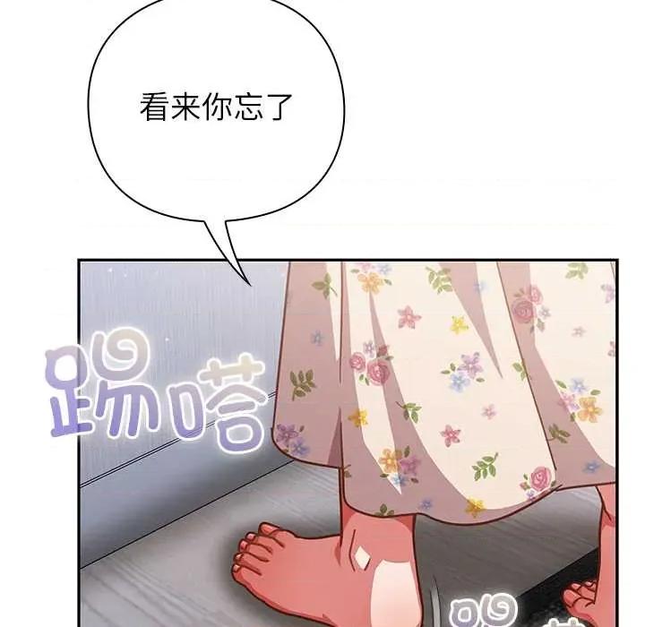 摸魚生存指南-摸魚生存指南 摸魚生存指南27 摸魚生存指南 第23页