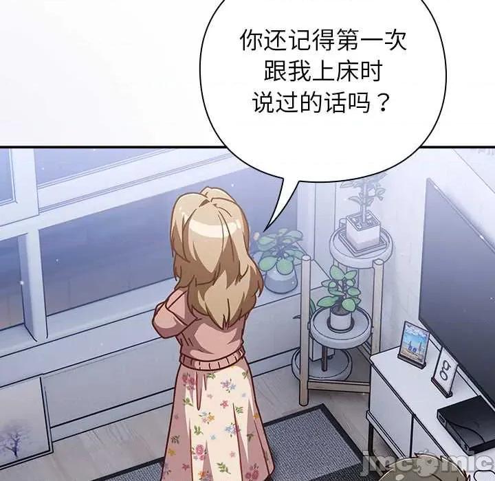摸魚生存指南-摸魚生存指南 摸魚生存指南27 摸魚生存指南 第25页