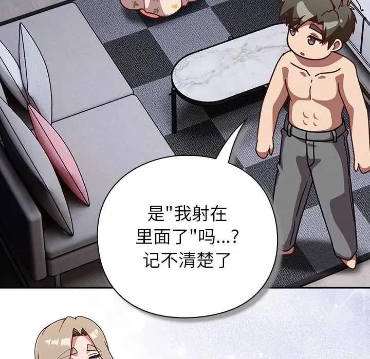 摸魚生存指南-摸魚生存指南 摸魚生存指南27 摸魚生存指南 第26页