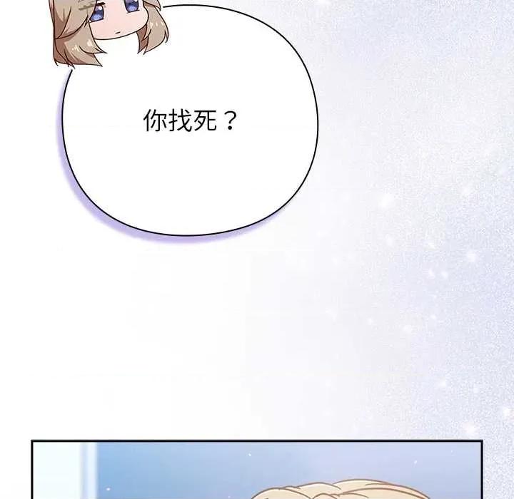 摸魚生存指南-摸魚生存指南 摸魚生存指南27 摸魚生存指南 第27页