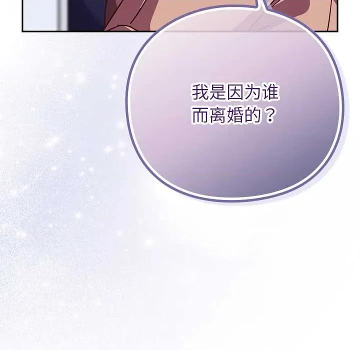 摸魚生存指南-摸魚生存指南 摸魚生存指南27 摸魚生存指南 第29页
