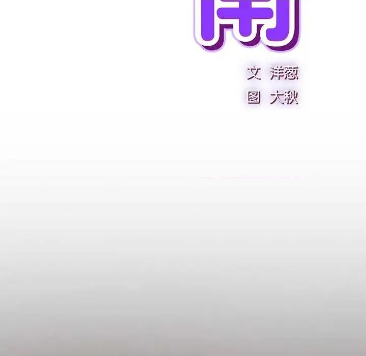 摸魚生存指南-摸魚生存指南 摸魚生存指南27 摸魚生存指南 第32页