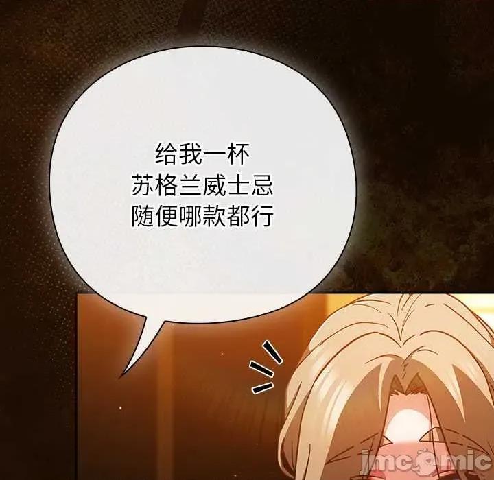 摸魚生存指南-摸魚生存指南 摸魚生存指南27 摸魚生存指南 第45页