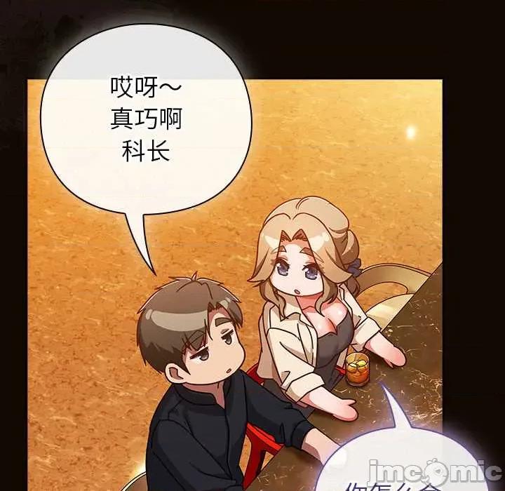 摸魚生存指南-摸魚生存指南 摸魚生存指南27 摸魚生存指南 第50页