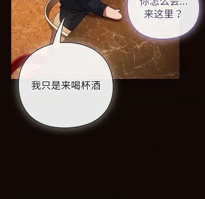 摸魚生存指南-摸魚生存指南 摸魚生存指南27 摸魚生存指南 第51页