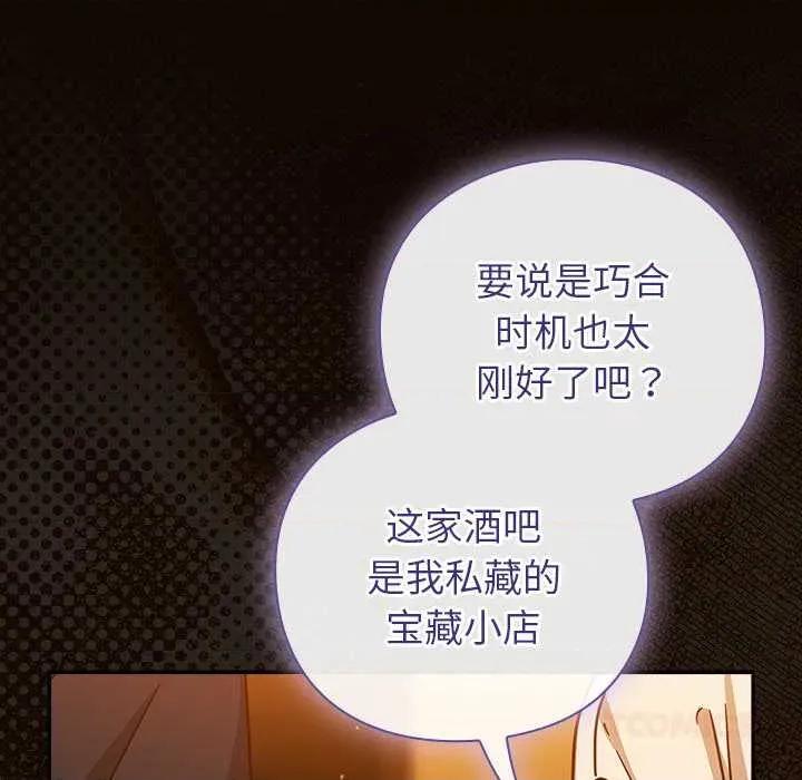 摸魚生存指南-摸魚生存指南 摸魚生存指南27 摸魚生存指南 第52页