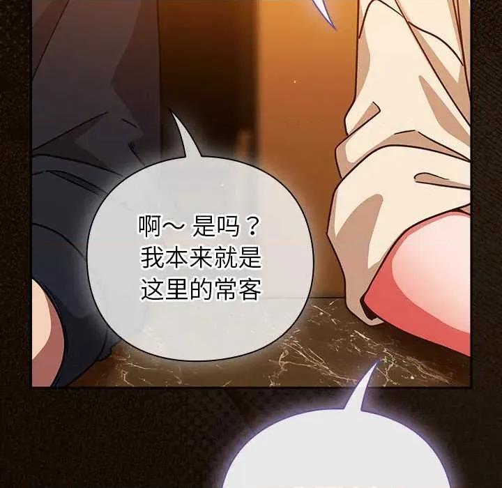摸魚生存指南-摸魚生存指南 摸魚生存指南27 摸魚生存指南 第53页