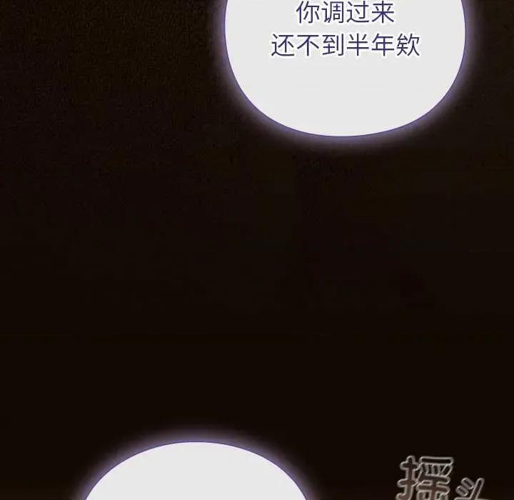 摸魚生存指南-摸魚生存指南 摸魚生存指南27 摸魚生存指南 第54页