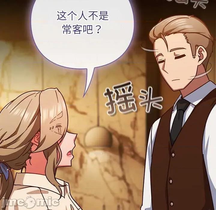 摸魚生存指南-摸魚生存指南 摸魚生存指南27 摸魚生存指南 第55页