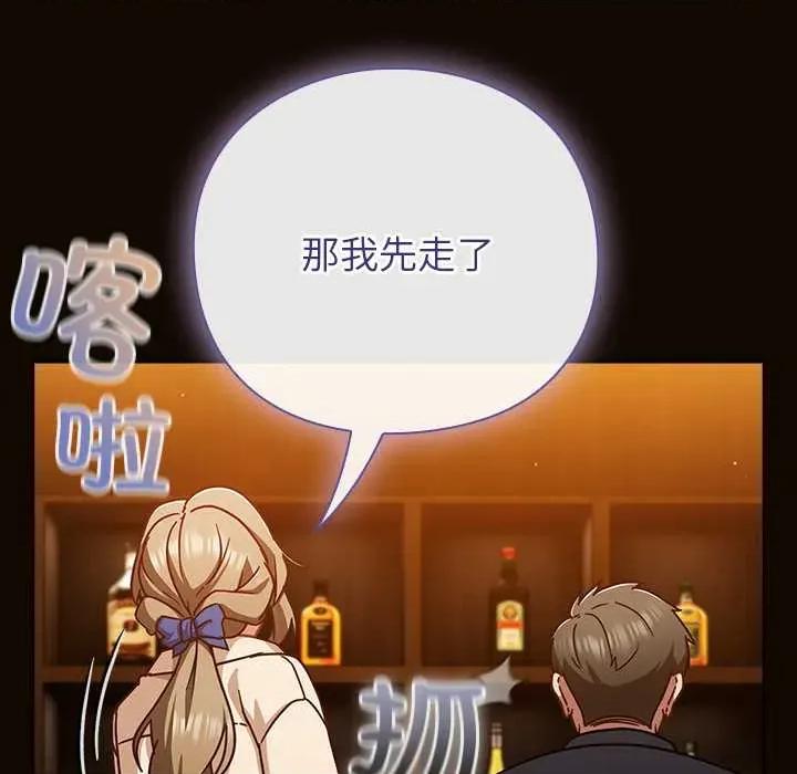 摸魚生存指南-摸魚生存指南 摸魚生存指南27 摸魚生存指南 第59页