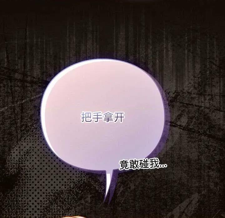 摸魚生存指南-摸魚生存指南 摸魚生存指南27 摸魚生存指南 第61页