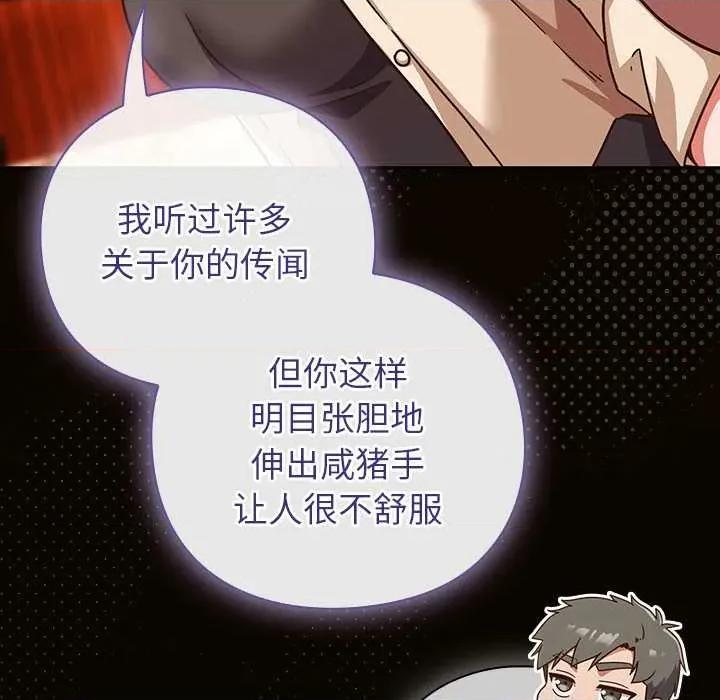 摸魚生存指南-摸魚生存指南 摸魚生存指南27 摸魚生存指南 第63页