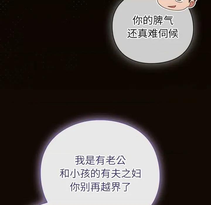 摸魚生存指南-摸魚生存指南 摸魚生存指南27 摸魚生存指南 第64页
