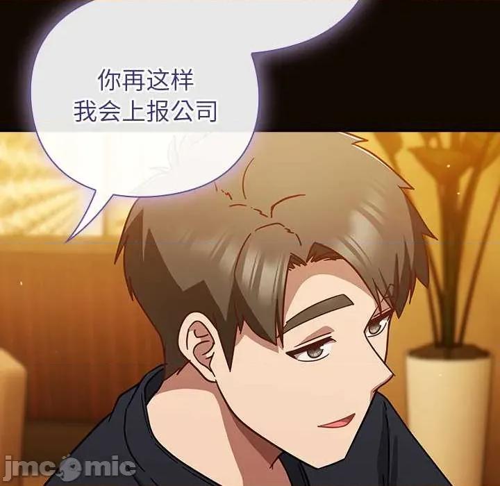 摸魚生存指南-摸魚生存指南 摸魚生存指南27 摸魚生存指南 第65页