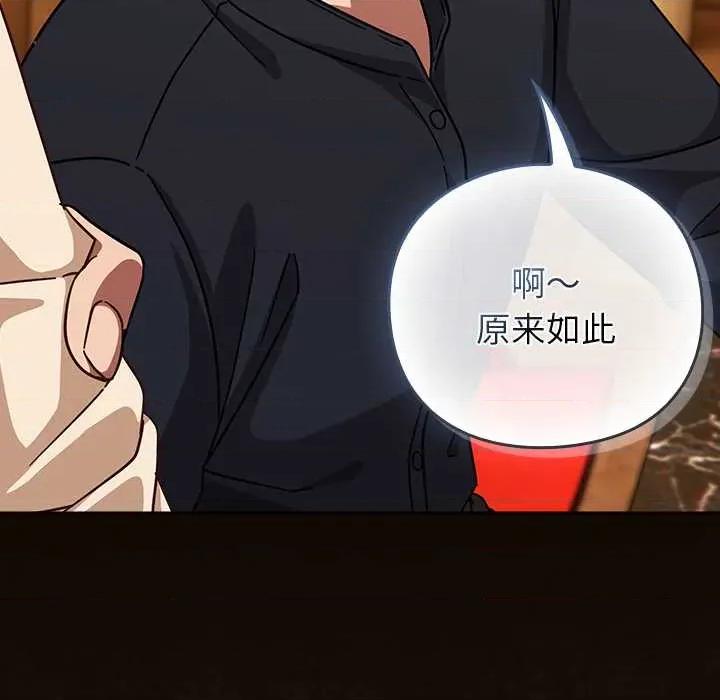 摸魚生存指南-摸魚生存指南 摸魚生存指南27 摸魚生存指南 第66页