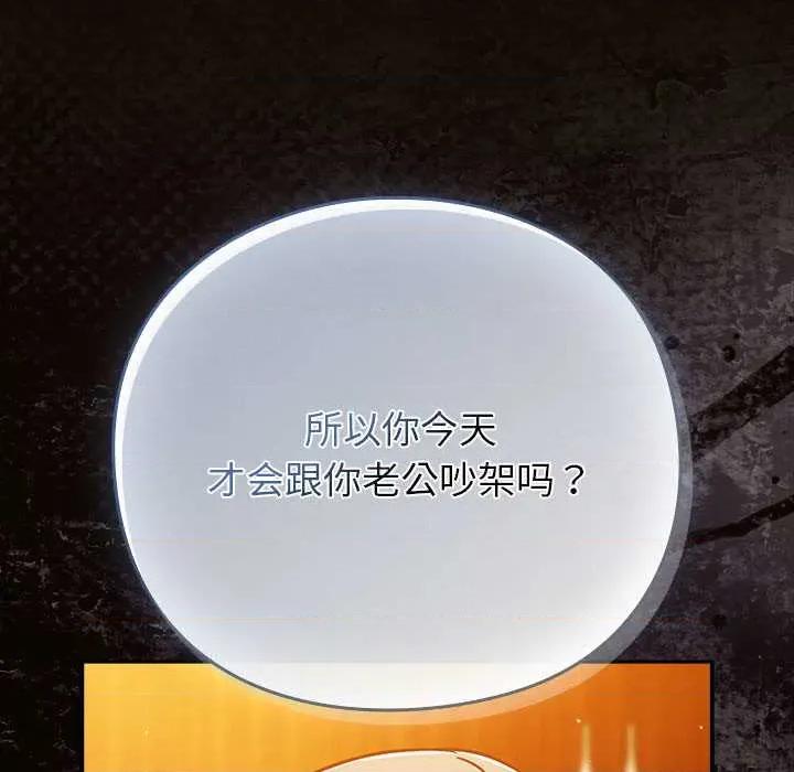 摸魚生存指南-摸魚生存指南 摸魚生存指南27 摸魚生存指南 第67页