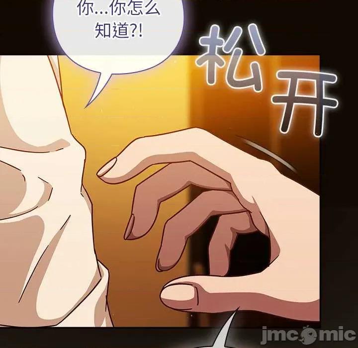 摸魚生存指南-摸魚生存指南 摸魚生存指南27 摸魚生存指南 第70页