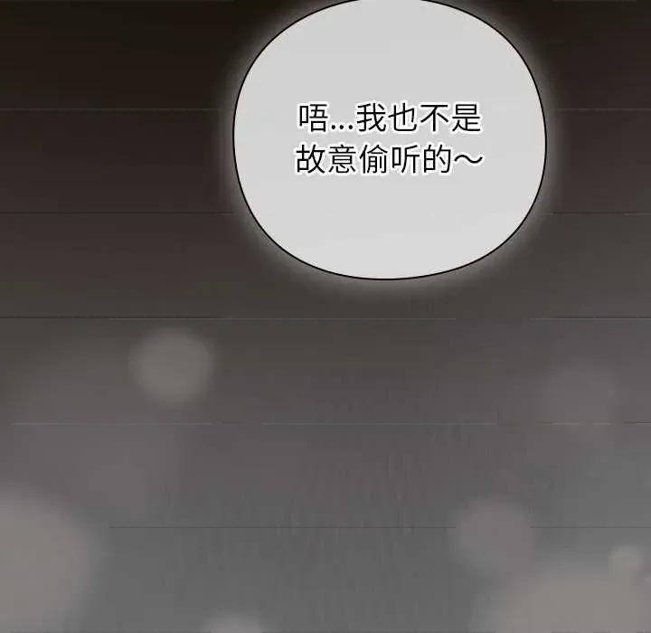 摸魚生存指南-摸魚生存指南 摸魚生存指南27 摸魚生存指南 第71页