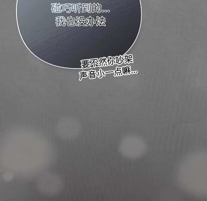 摸魚生存指南-摸魚生存指南 摸魚生存指南27 摸魚生存指南 第79页