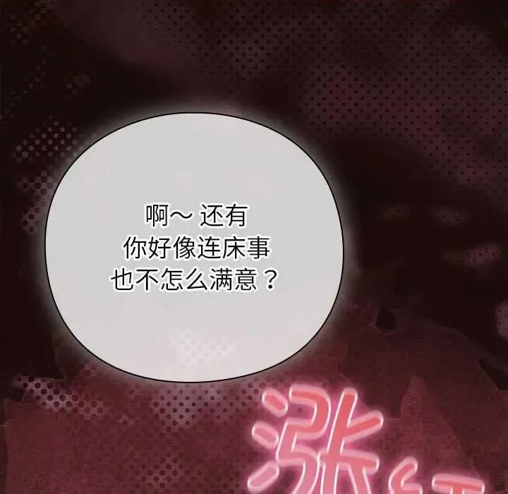 摸魚生存指南-摸魚生存指南 摸魚生存指南27 摸魚生存指南 第83页