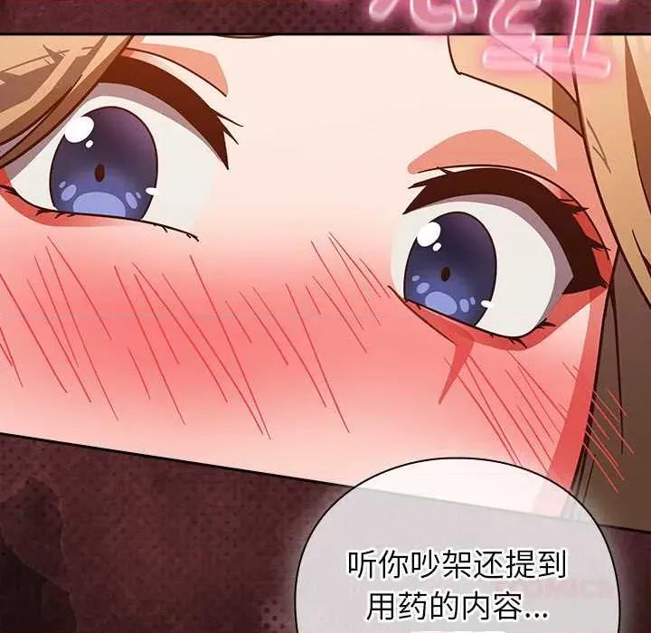 摸魚生存指南-摸魚生存指南 摸魚生存指南27 摸魚生存指南 第84页