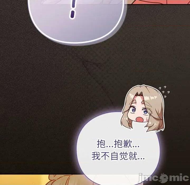 摸魚生存指南-摸魚生存指南 摸魚生存指南27 摸魚生存指南 第90页