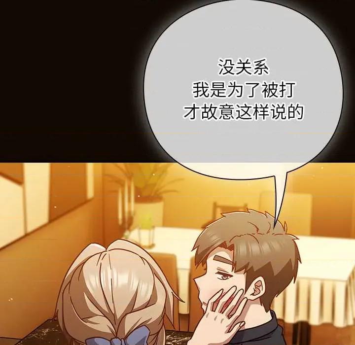 摸魚生存指南-摸魚生存指南 摸魚生存指南27 摸魚生存指南 第93页
