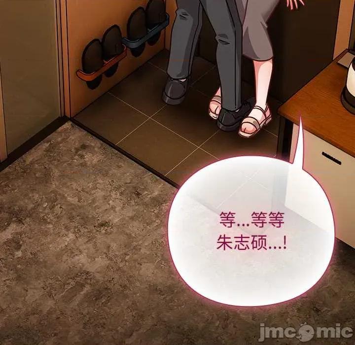 摸魚生存指南-摸魚生存指南 摸魚生存指南27 摸魚生存指南 第110页
