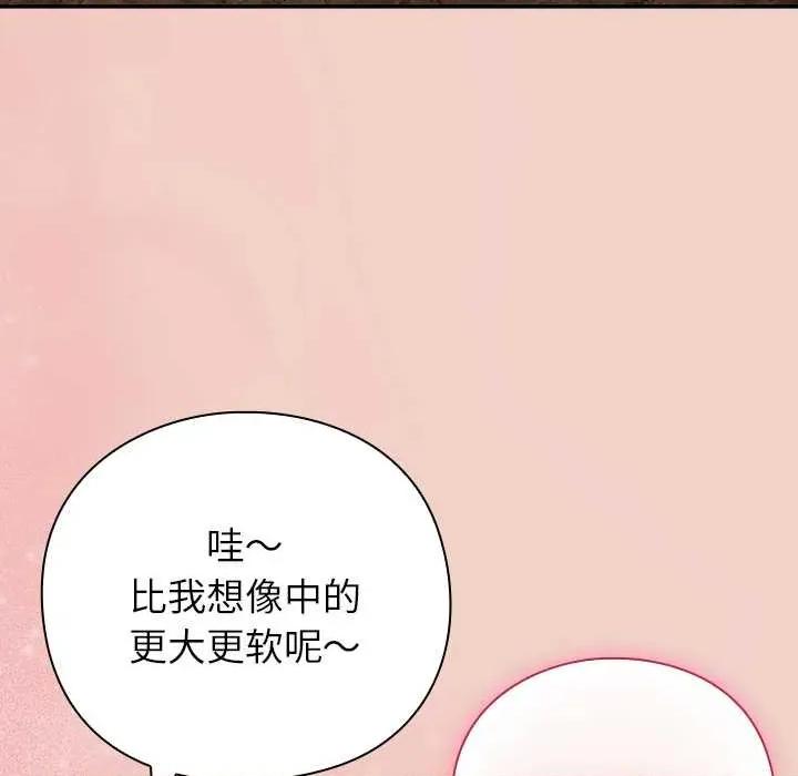 摸魚生存指南-摸魚生存指南 摸魚生存指南27 摸魚生存指南 第111页