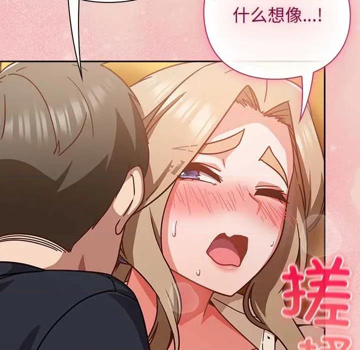 摸魚生存指南-摸魚生存指南 摸魚生存指南27 摸魚生存指南 第112页