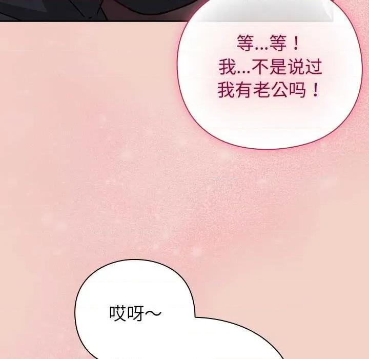 摸魚生存指南-摸魚生存指南 摸魚生存指南27 摸魚生存指南 第114页