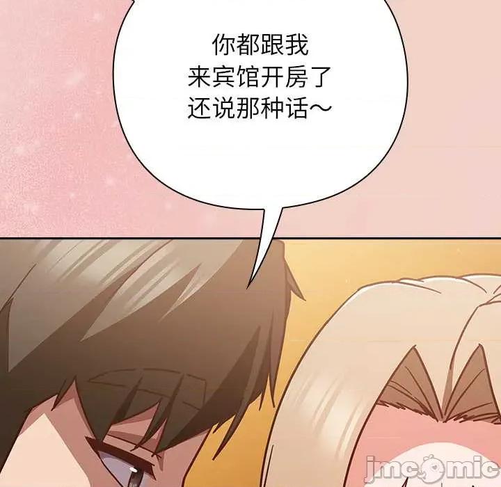 摸魚生存指南-摸魚生存指南 摸魚生存指南27 摸魚生存指南 第115页