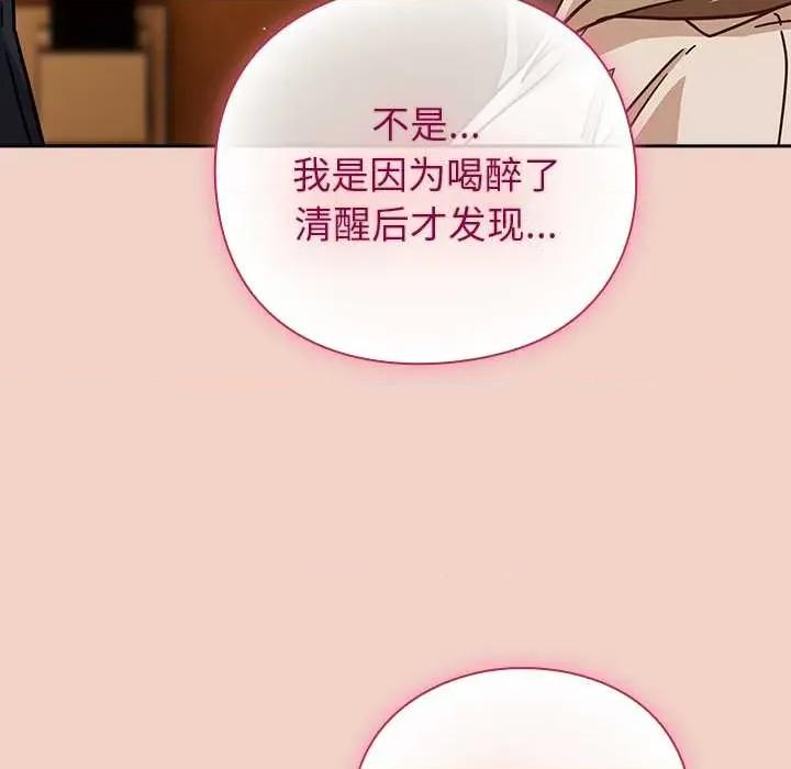 摸魚生存指南-摸魚生存指南 摸魚生存指南27 摸魚生存指南 第117页