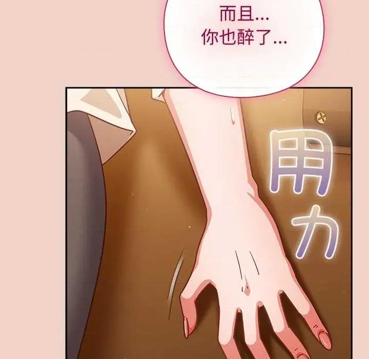 摸魚生存指南-摸魚生存指南 摸魚生存指南27 摸魚生存指南 第118页