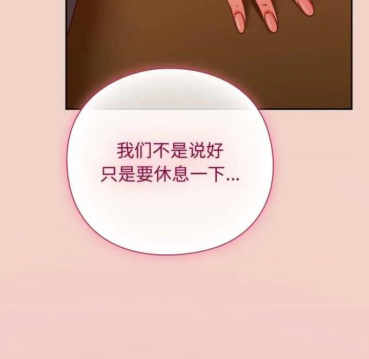 摸魚生存指南-摸魚生存指南 摸魚生存指南27 摸魚生存指南 第119页