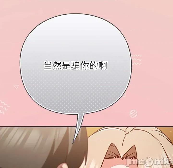 摸魚生存指南-摸魚生存指南 摸魚生存指南27 摸魚生存指南 第120页