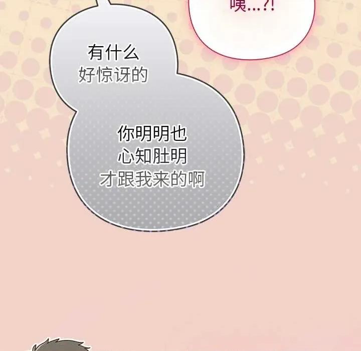 摸魚生存指南-摸魚生存指南 摸魚生存指南27 摸魚生存指南 第122页
