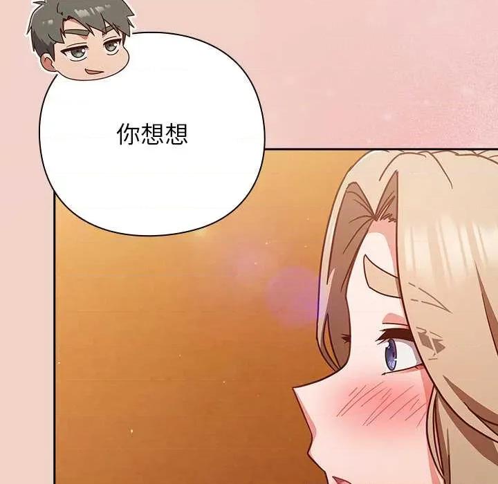 摸魚生存指南-摸魚生存指南 摸魚生存指南27 摸魚生存指南 第123页