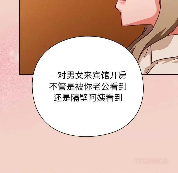 摸魚生存指南-摸魚生存指南 摸魚生存指南27 摸魚生存指南 第124页