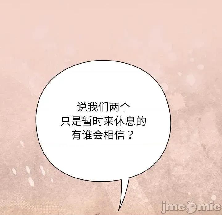 摸魚生存指南-摸魚生存指南 摸魚生存指南27 摸魚生存指南 第125页