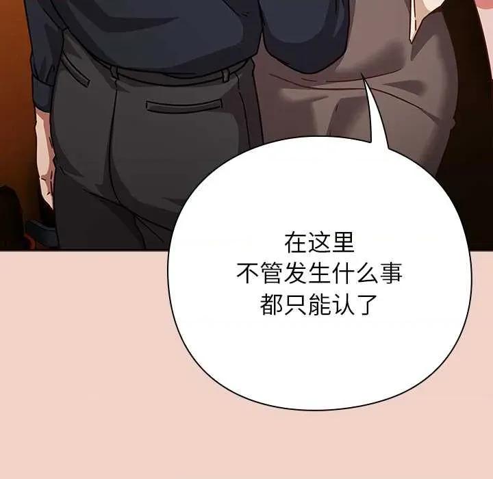 摸魚生存指南-摸魚生存指南 摸魚生存指南27 摸魚生存指南 第127页