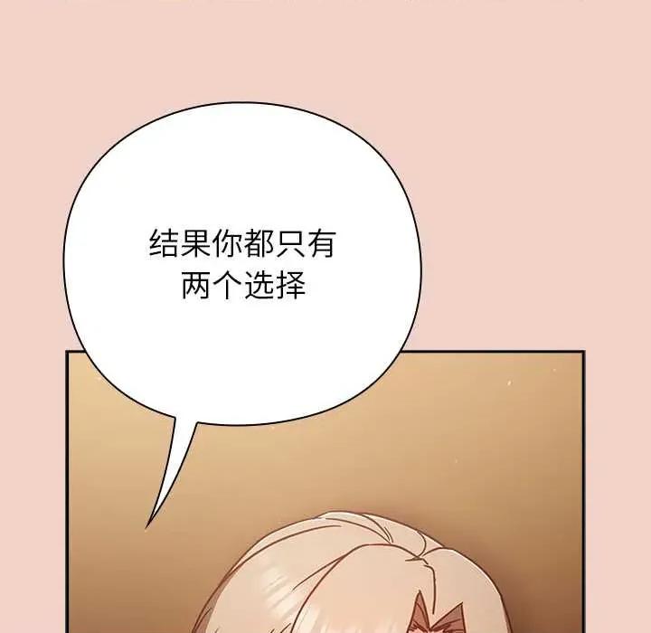 摸魚生存指南-摸魚生存指南 摸魚生存指南27 摸魚生存指南 第128页