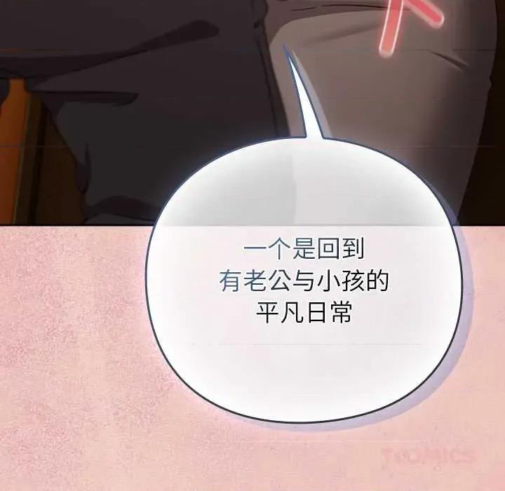 摸魚生存指南-摸魚生存指南 摸魚生存指南27 摸魚生存指南 第132页