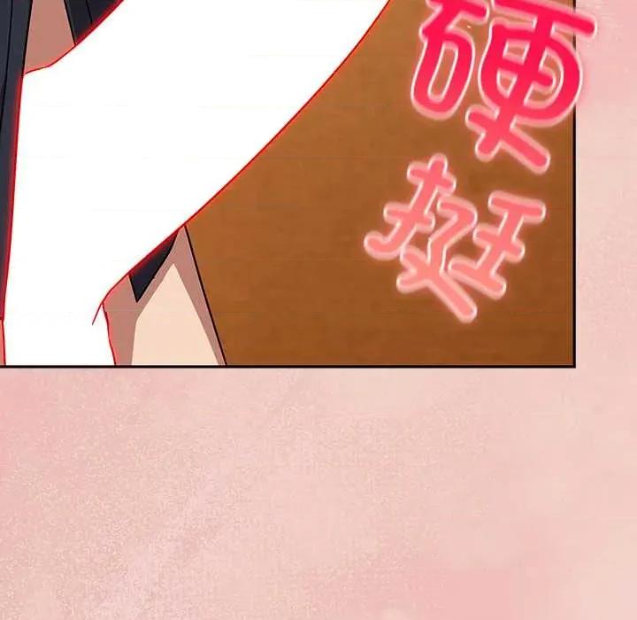 摸魚生存指南-摸魚生存指南 摸魚生存指南27 摸魚生存指南 第134页